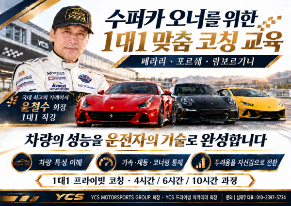 브랜드뉴스 드라이빙 코칭 기사 대표 이미지